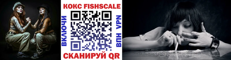 COCAIN Fish Scale  Туран 