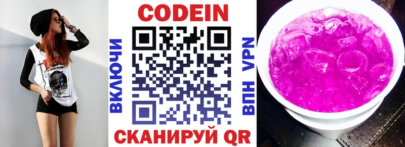 Codein Purple Drank  Туран 