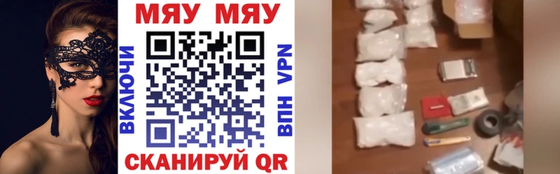МЯУ-МЯУ кристаллы  Туран 